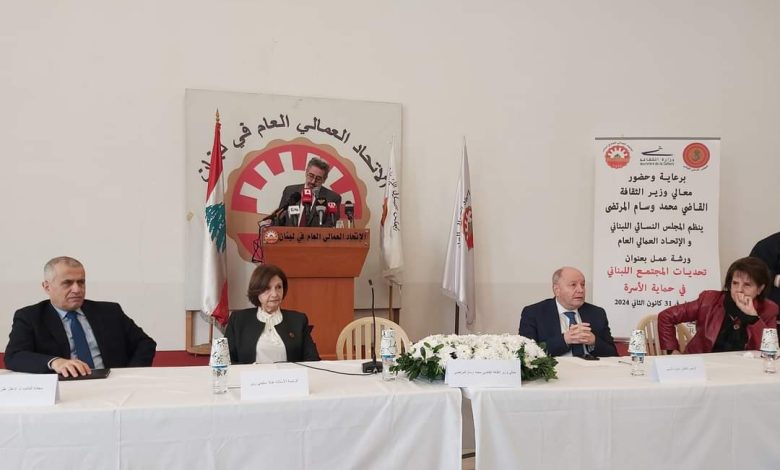 ورشة للمجلس النسائي عن “تحديات المجتمع اللبناني في حماية الأسرة” برعاية المرتضى ورشة للمجلس النسائي عن “تحديات المجتمع اللبناني في حماية الأسرة” برعاية المرتضى