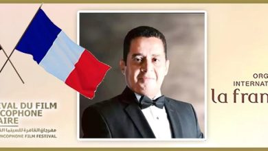 مهرجان السينما الفرنكوفونية يثمن زيارة ماكرون لمصر : رسائل مهمة وإعلاء لقيم الفن والثقافة