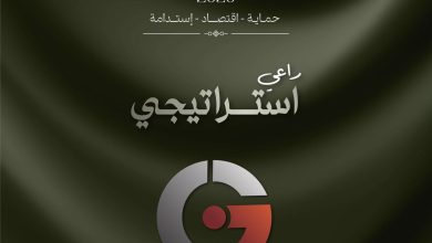 المركز الدولي الخليجي يساهم كراعٍ استراتيجي في “قانون الموضة”