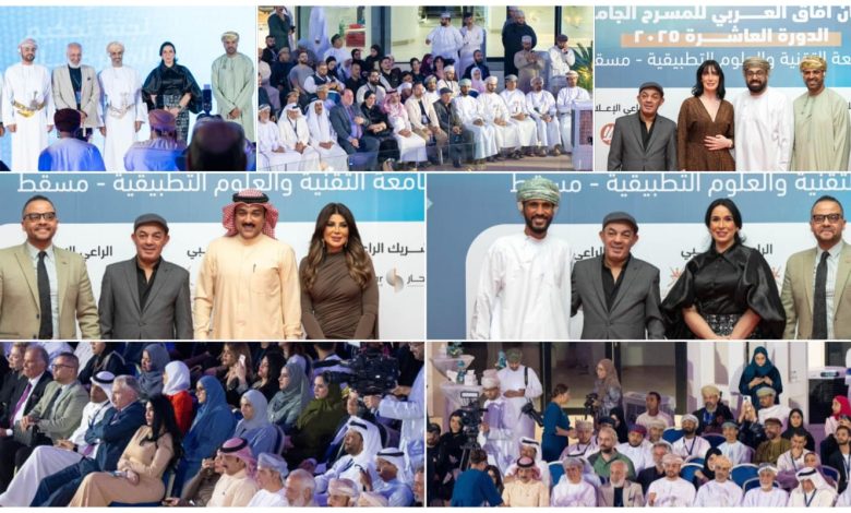 انطلاق مهرجان آفاق العربي للمسرح الجامعي في نسخته العاشرة بجامعة التقنية والعلوم التطبيقية بمسقط انطلاق مهرجان آفاق العربي للمسرح الجامعي في نسخته العاشرة بجامعة التقنية والعلوم التطبيقية بمسقط