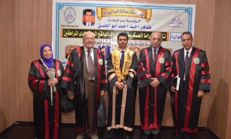 « طاهر أبو الحسن» يحصل على الدكتوراه بامتياز عن دراسة حول تأثير الدراما العسكرية على وعي المراهقين « طاهر أبو الحسن» يحصل على الدكتوراه بامتياز عن دراسة حول تأثير الدراما العسكرية على وعي المراهقين