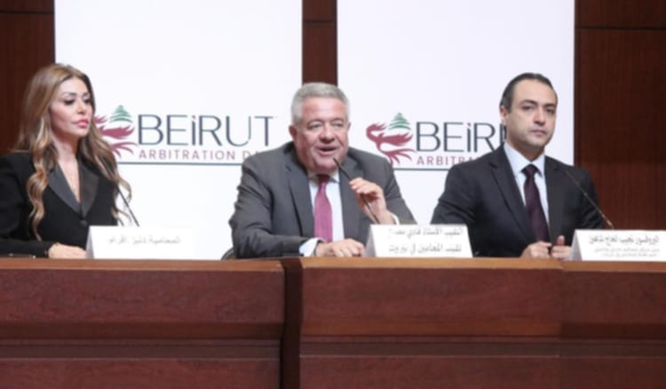إطلاق النسخة الأولى من «أيام بيروت للتحكيم» في 20–22 أيار 2025