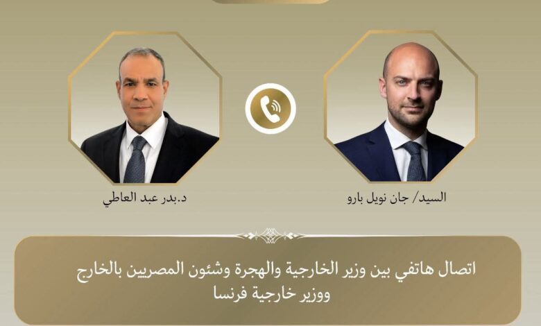 اتصال هاتفى بين وزير الخارجية والهجرة ونظيره الفرنسي اتصال هاتفى بين وزير الخارجية والهجرة ونظيره الفرنسي