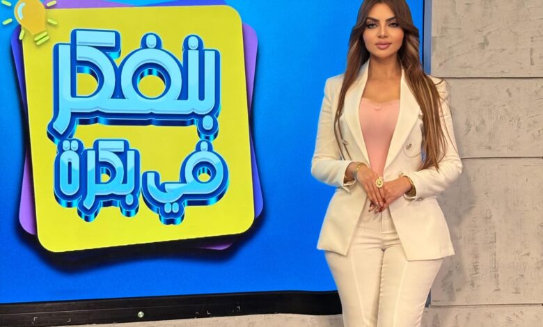 رانيا السحار تنضم للاتحاد العربي وتُطلق برنامجها الثوري “بنفكر في بكرة” رانيا السحار تنضم للاتحاد العربي وتُطلق برنامجها الثوري “بنفكر في بكرة”