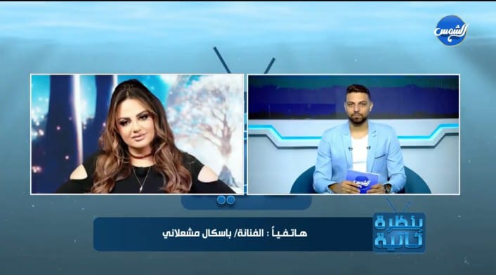 باسكال مشعلاني: الحرب بين إيران وإسرائيل لعبة وبتتعمل.. والشعب اللي هينفع التمن باسكال مشعلاني: الحرب بين إيران وإسرائيل لعبة وبتتعمل.. والشعب اللي هينفع التمن