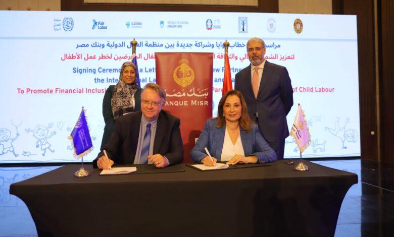 بنك مصر يوقع بروتوكول تعاون مع منظمة العمل الدولية لتعزيز الشمول المالي والقضاء على عمل الأطفال