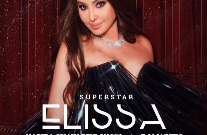 إليسا تُشعل صيف الساحل الشمالي بحفل ضخم 14 أغسطس إليسا تُشعل صيف الساحل الشمالي بحفل ضخم 14 أغسطس