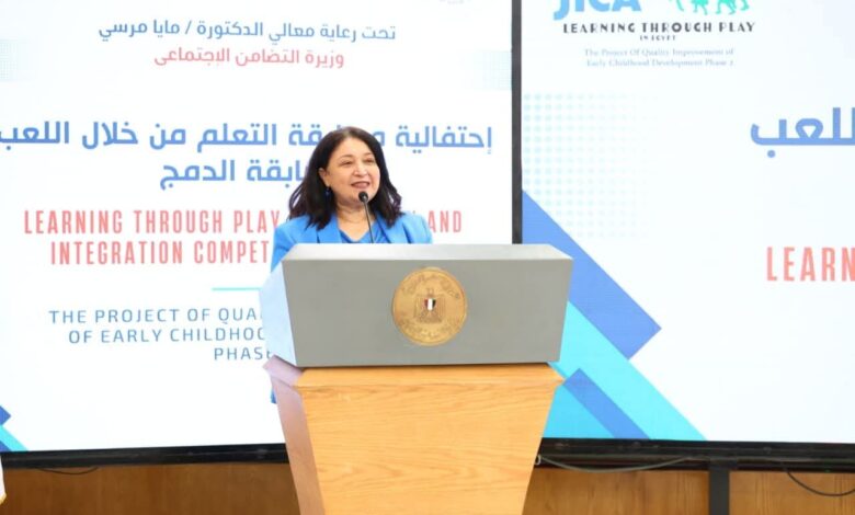 نائبة وزيرة التضامن الاجتماعي تشهد إعلان الفائزين في مسابقة الميسرات بدور الحضانات 