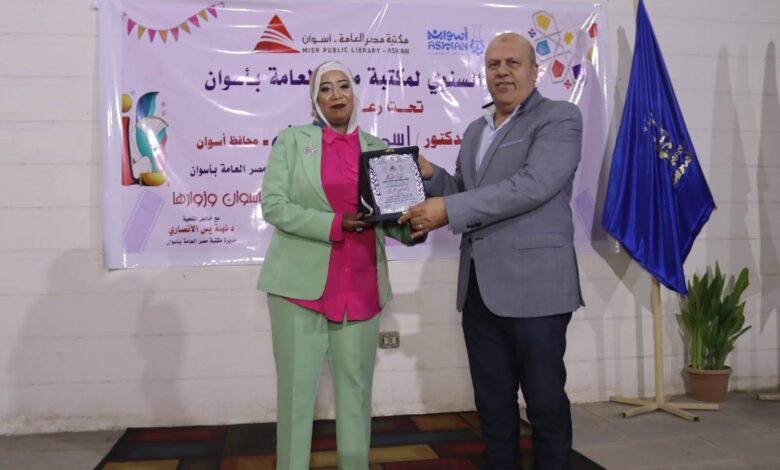 إنطلاق الإحتفال السنوى وختام الأنشطة الصيفية بمكتبة مصر العامة بأسوان إنطلاق الإحتفال السنوى وختام الأنشطة الصيفية بمكتبة مصر العامة بأسوان