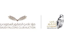“العاصمة الرياض” تشهد انطلاق مراسم مزاد نادي الصقور السعودي 2025 .. أكتوبر المقبل
