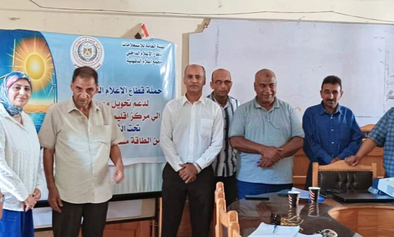 مجمع إعلام الدقهلية يناقش “الطاقة المتجددة والزراعة المستدامة.. شراكة من أجل المستقبل” مجمع إعلام الدقهلية يناقش “الطاقة المتجددة والزراعة المستدامة.. شراكة من أجل المستقبل”