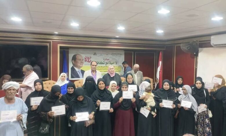 تسليم 60 شهادة للمتحررين من الأمية بمركز كوم أمبو بأسوان تسليم 60 شهادة للمتحررين من الأمية بمركز كوم أمبو بأسوان
