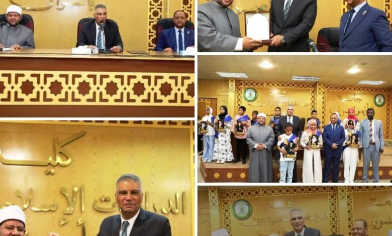 منطقة أسوان الأزهرية تكرم أوائل الشهادات الأزهرية منطقة أسوان الأزهرية تكرم أوائل الشهادات الأزهرية