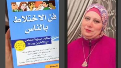 ملخص كتاب ” فن الاختلاط بالناس” أساليب مجربة للتعامل مع الآخرين ببراعة