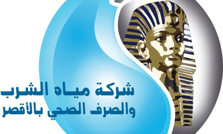 مياه الأقصر تطلق الدفع الإلكتروني عبر منظومة “فوري” لتسهيل خدمات المواطنين