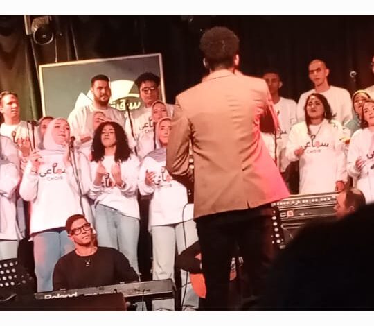 « ليلة موسيقية استثنائية » ( كورال سماعى ) وفرقة المايسترو محمود شكري يخطفون الأنظار « ليلة موسيقية استثنائية » ( كورال سماعى ) وفرقة المايسترو محمود شكري يخطفون الأنظار