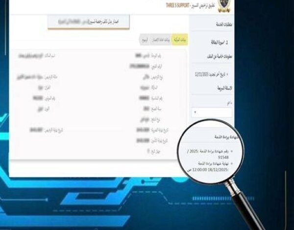 شهادة مخالفات الكترونية خدمة جديدة تطلقها وزارة الداخلية شهادة مخالفات الكترونية خدمة جديدة تطلقها وزارة الداخلية