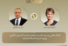 اتصال هاتفي بين وزير الخارجية ونظيرته البريطانية