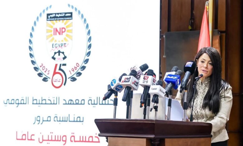 وزيرة التخطيط والتنمية الاقتصادية والتعاون الدولي تشهد احتفال معهد التخطيط القومي بمرور 65 عامًا على تأسيسه وزيرة التخطيط والتنمية الاقتصادية والتعاون الدولي تشهد احتفال معهد التخطيط القومي بمرور 65 عامًا على تأسيسه