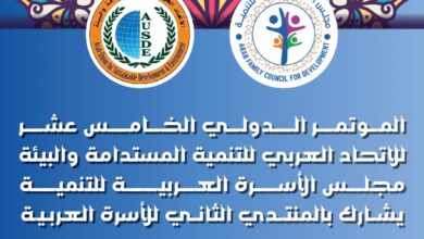 جامعة الدول العربية تستضيف المؤتمر الدولي الخامس عشر للاتحاد العربي للتنمية المستدامة والبيئة جامعة الدول العربية تستضيف المؤتمر الدولي الخامس عشر للاتحاد العربي للتنمية المستدامة والبيئة