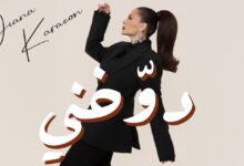 ديانا كرزون تطلق عملاً غنائياً جديداً بتوقيع إيهاب وأيهم روزا وإخراج علاء السمان ديانا كرزون تطلق عملاً غنائياً جديداً بتوقيع إيهاب وأيهم روزا وإخراج علاء السمان