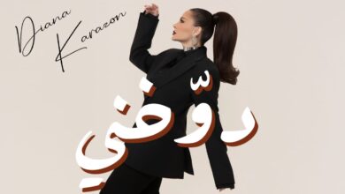 ديانا كرزون تطلق عملاً غنائياً جديداً بتوقيع إيهاب وأيهم روزا وإخراج علاء السمان