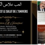 جامعة ستراسبورغ الفرنسية تُقدّم المسرحية الشعرية  «الحُب خلاص الكون» للشاعر إبراهيم الجريفاني