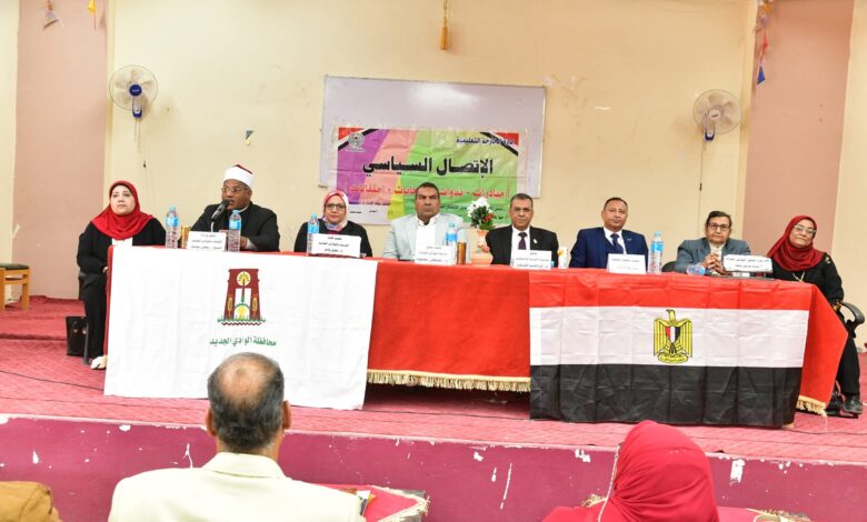 جامعة الوادى الجديد تنفذ فاعلية بعنوان ” الاستقرار النفسى والاجتماعى أساس النجاح” جامعة الوادى الجديد تنفذ فاعلية بعنوان ” الاستقرار النفسى والاجتماعى أساس النجاح”