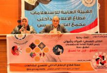 مجمع إعلام السويس يستعرض دور الإعلام فى مكافحة الشائعات