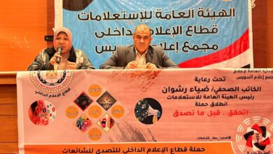 مجمع إعلام السويس يستعرض دور الإعلام فى مكافحة الشائعات مجمع إعلام السويس يستعرض دور الإعلام فى مكافحة الشائعات