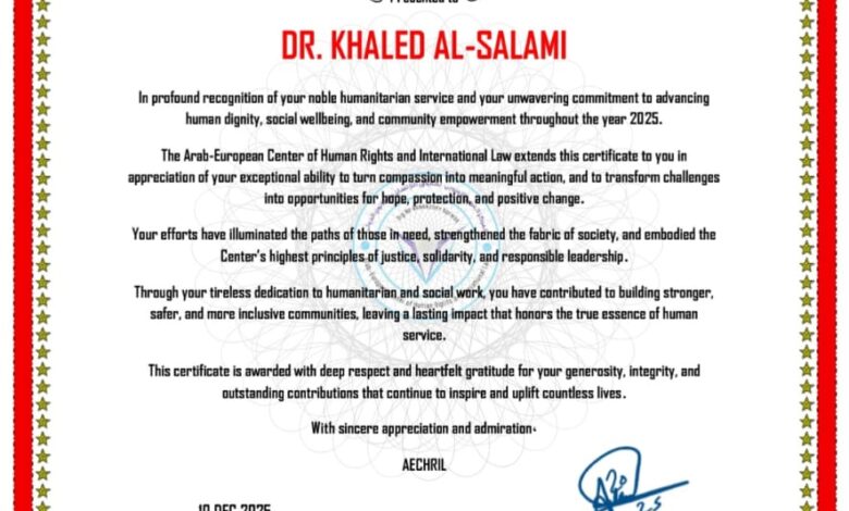 إعلان تكريم: قائد الأثر الاجتماعي لعام 2025 إعلان تكريم: قائد الأثر الاجتماعي لعام 2025