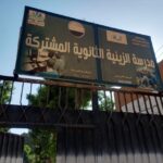 حماية الطفل تعزز الوعي المدرسي ضد العنف وزواج القاصرات