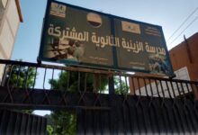 حماية الطفل تعزز الوعي المدرسي ضد العنف وزواج القاصرات