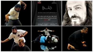 المخرج العالمي عاهد عبابنه يقدّم «الصراع» في سلطنة عُمان ضمن تدشين فرقة مسرح عُمان للصم