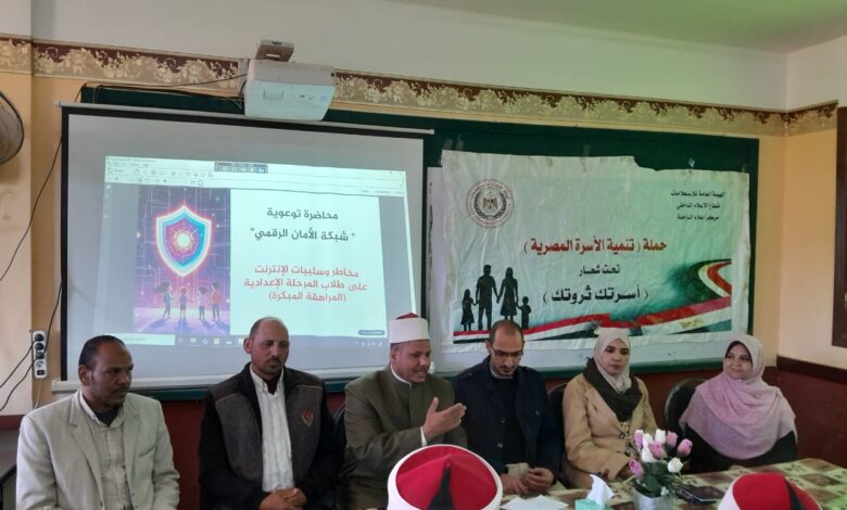 أهمية الوعي الأسري لحماية الأطفال من مخاطر التكنولوجيا بإعلام الداخلة