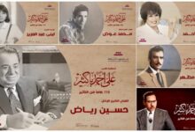 تكريم سميرة أحمد ولبنى عبد العزيز وأحمد مظهر وحسين رياض ومحمد عوض في إحتفالية الأديب على أحمد باكثير