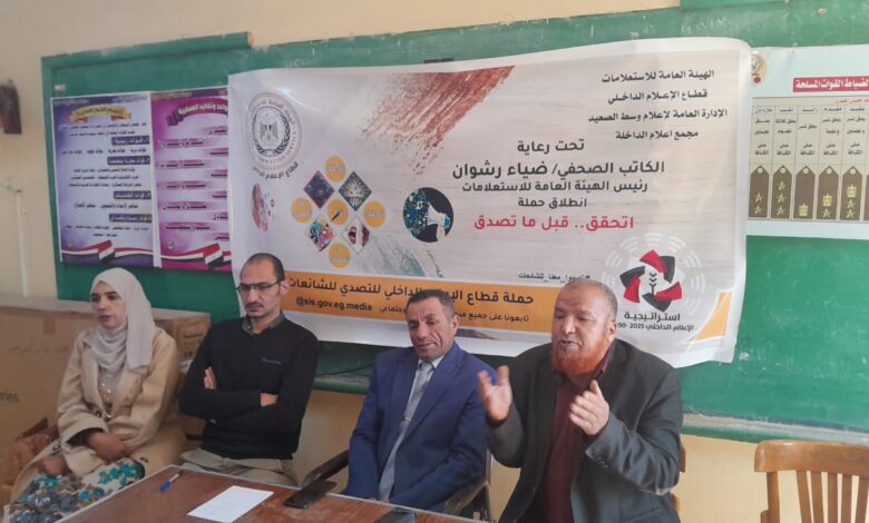 جمع اعلام الداخلة يوصي بإستغلال التكنولوجيا الحديثة والذكاء الاصطناعي في مواجهة الشائعات