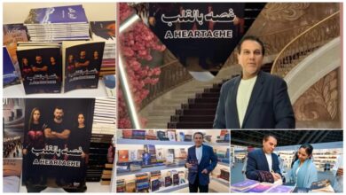 الروائي وليد سلامة يدشن روايته الأولى “غصة بالقلب” بمعرض جدة الدولي للكتاب