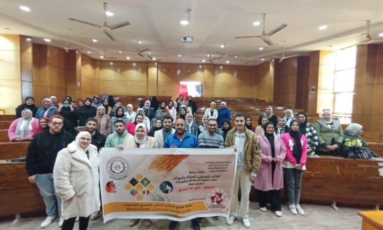 إعلام السويس يستعرض آليات تنمية الوعى المجتمعى فى مواجهة الشائعات إعلام السويس يستعرض آليات تنمية الوعى المجتمعى فى مواجهة الشائعات