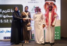 أمانة محافظة جدة تكرّم الملهمين من ذوي الإعاقة ضمن مبادرة «تمكين 2025»