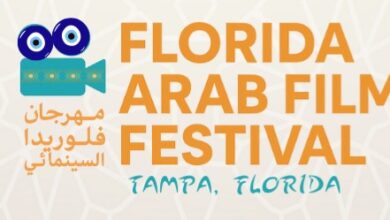انطلاق مهرجان فلوريدا للسينما العربية.. احتفاء بالإبداع العربي