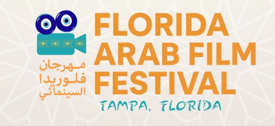 انطلاق مهرجان فلوريدا للسينما العربية.. احتفاء بالإبداع العربي