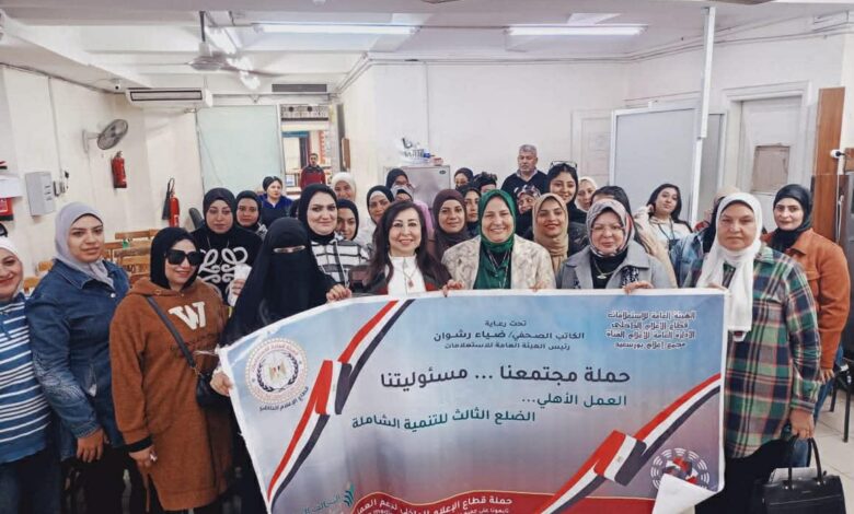 إعلام بورسعيد يسلط الضوء علي دور المجتمع المدني في تمكين المرأة