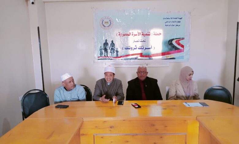 إعلام الداخلة يناقش سبل الحفاظ على التماسك الأسري في المناطق الريفية في ظل التحديات المعاصرة إعلام الداخلة يناقش سبل الحفاظ على التماسك الأسري في المناطق الريفية في ظل التحديات المعاصرة