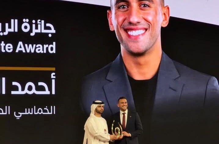 البطل الأولمبي أحمد الجندي يفوز بجائزة أفضل لاعب عربي في جائزة محمد بن راشد آل مكتوم لعام 2025 البطل الأولمبي أحمد الجندي يفوز بجائزة أفضل لاعب عربي في جائزة محمد بن راشد آل مكتوم لعام 2025