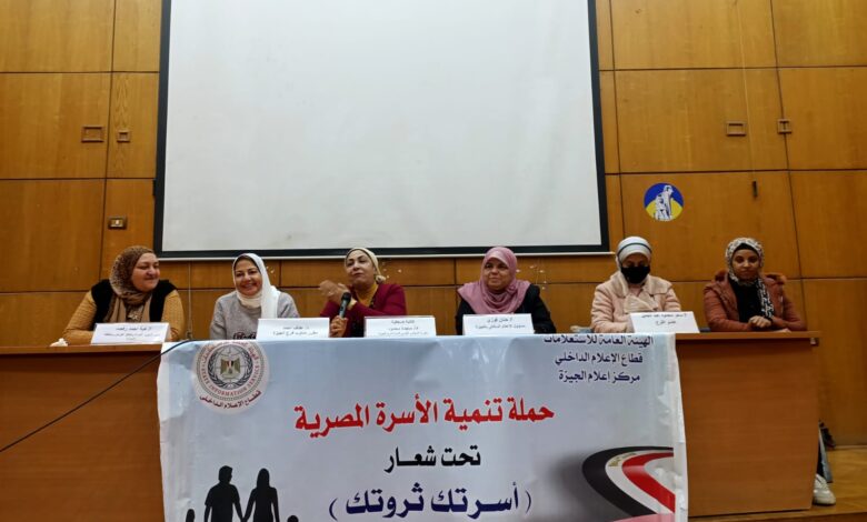 مجمع إعلام الجيزة تناقش الوعي المجتمعي طريق لمواجهة الموروثات الاجتماعية الخاطئة
