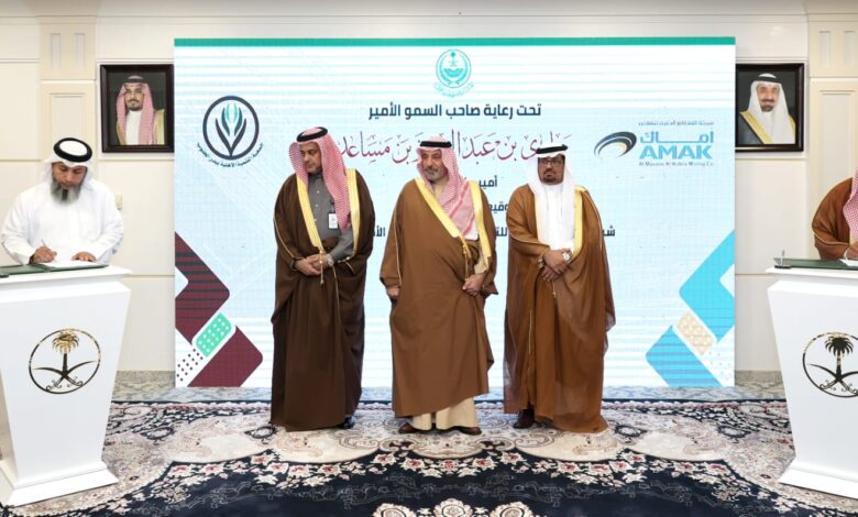 أماك تدعم التعليم والصحة وتمكين الشباب برعاية أمير منطقة نجران