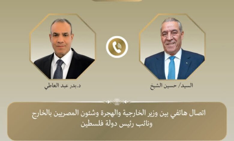 اتصال بين وزير الخارجية ونائب الرئيس الفلسطيني اتصال بين وزير الخارجية ونائب الرئيس الفلسطيني