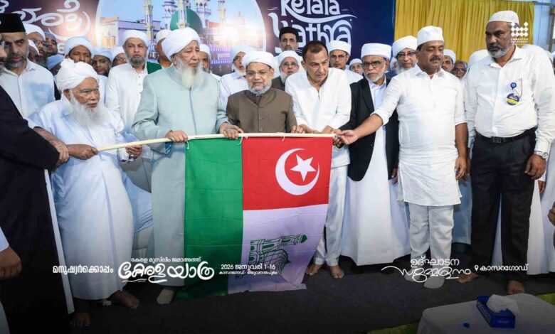 مفتي الهند يُشهد مراسم إطلاق “مسيرة كيرالا” في كاساراجود داعيًا إلى الوحدة