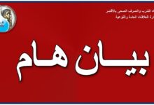 مياه الأقصر تعلن عن إنقطاع المياه عن مدينة إسنا لأعمال ضم خط طرد محطة 6